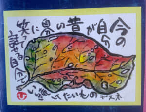 本日は晴天なり