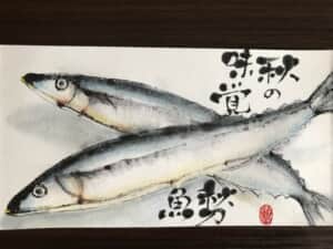 秋刀魚