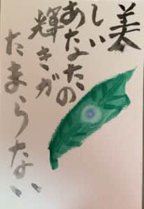 美しいあなたの輝きがたまらない