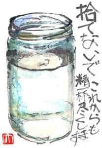 捨てないで、これからも精一杯尽くします