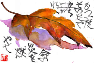 もう一度その足で立ち上がれ命の炎を燃やせ