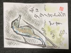 タツノオトシゴ