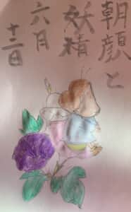朝顔と妖精