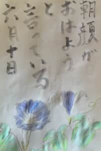 朝顔がおはようと言っている