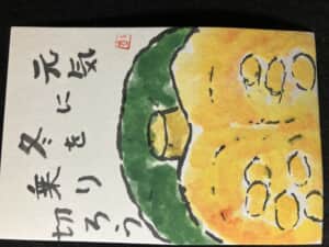 冬至