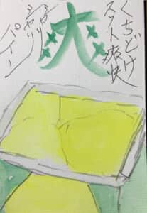 爽快 口どけスット爽快シャリシャリパイン