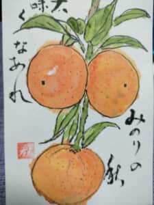 みかん