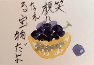笑顔になれる宝物だよ