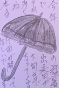 今年の猛暑で出番が九月下旬まで多くなってくるね