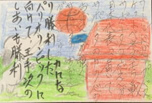 ワールドカップバスケボール ベネズエラ戦サポーターの応援が日本代表に届いて