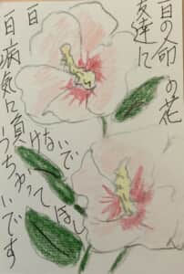 1日の命の花友達に