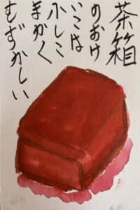 茶箱のクラスのおじゃまして