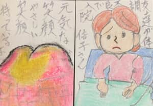 八月の始めに 友達が体調不良で入院 元気に笑顔 やさしい笑顔持っているよ