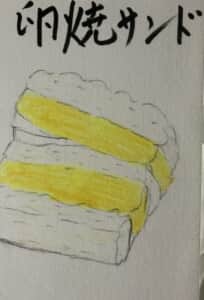 卵焼きサンドを作って食べる。 今日のモーニング。