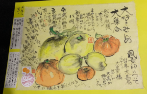 ミカン🍊🍊大集合‼️