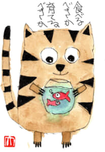 食べるべきか育てるべきか