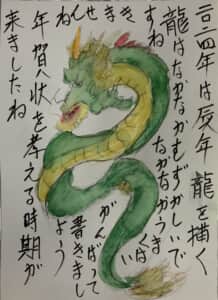 2024年は辰年，龍を描く，龍はなかなか難しいですね