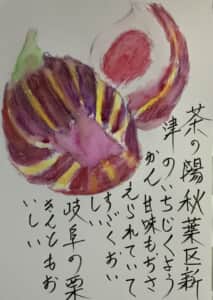 茶の湯，秋葉区新津のいちじく羊羹