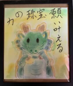 色紙の龍の絵を額に入れる