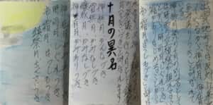 出雲地方では反対に集まってくる。神在月，神有月，カミアリツキと呼ばれている