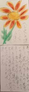 ヘレニウムの涙，ヘレニウムの涙の花