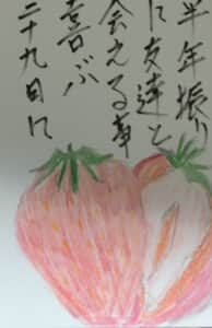 半年振りに友達と会える事 喜ぶ