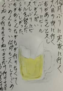 何ヶ月振り実家に行き，18日の夜に行くお母さんと久しぶりにビールで乾杯