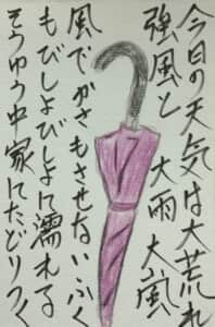 今日の天気は大荒れ，強風と大雨，大荒，風で傘もさせない服もびしょびしょに濡れる