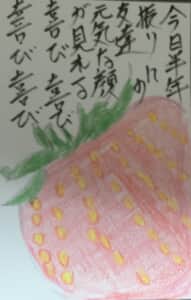 今日半年振りに友達の元気な顔が見える喜び