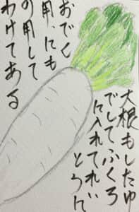 大根は下茹でして袋に入れて，おでん用，荷物用に分けて、冷凍保存に
