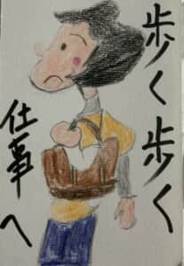 今日は歩いて仕事に行く 朝歩くと気持ちがいいでね。