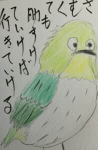 メジロは寒くても仲間と助けていけば生きていける