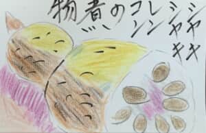 今日は休日，シャキシャキのレンコンの煮物を作る