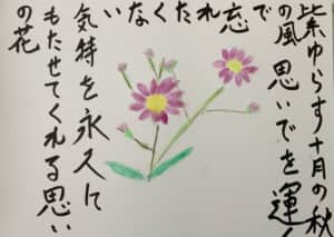 むらさきゆらす秋の風