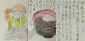 神在月カミアリヅキ 出雲では神在祭という神事が行われている その時にお供えとして月られた神在餅がぜんざいの語源になっている