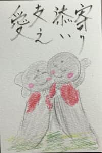 寄り添い支えあい 絵手紙でみなさんと寄り添い支えあいたいですね。