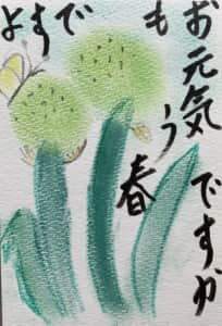 お元気ですもう春ですね ネギ坊主