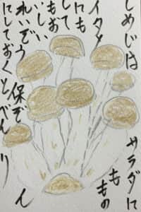 しめじはサラダや炒め物にいても美味しい