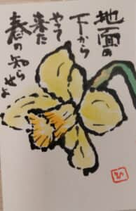 春