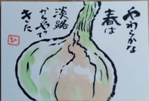 新玉ねぎ
