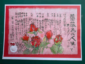 バラ🌹色の人生って⁉️