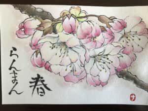 春めき桜