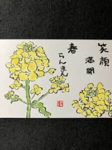 春らんまん