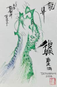 東日本大震災13年