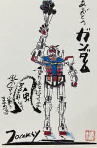 ありがとうガンダム