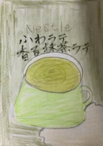 フワラテ香る抹茶ラテ