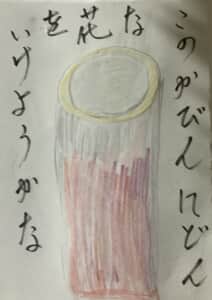 この花瓶にどんな花を生けようかな