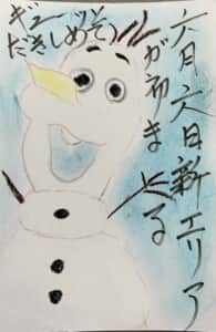 新エリアが始まる デズニーシーに