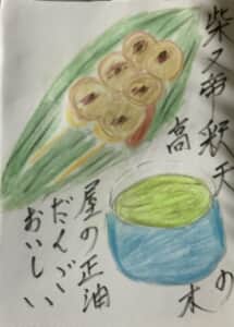 柴又帝釈天の高木屋の醤油団子美味しい