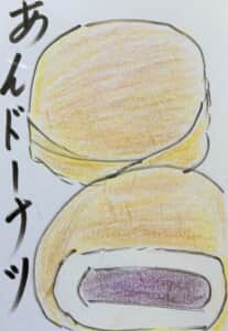 あんドーナツ